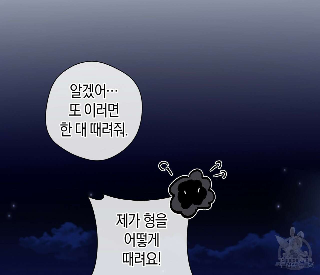 러브 온에어 41화 완결 59