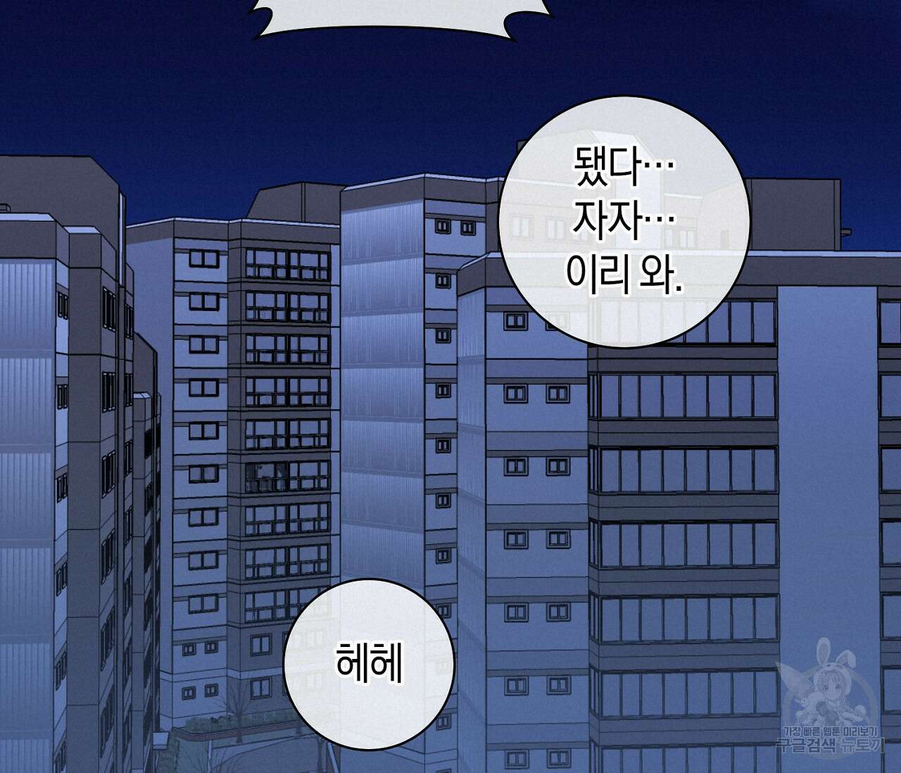 러브 온에어 41화 완결 60