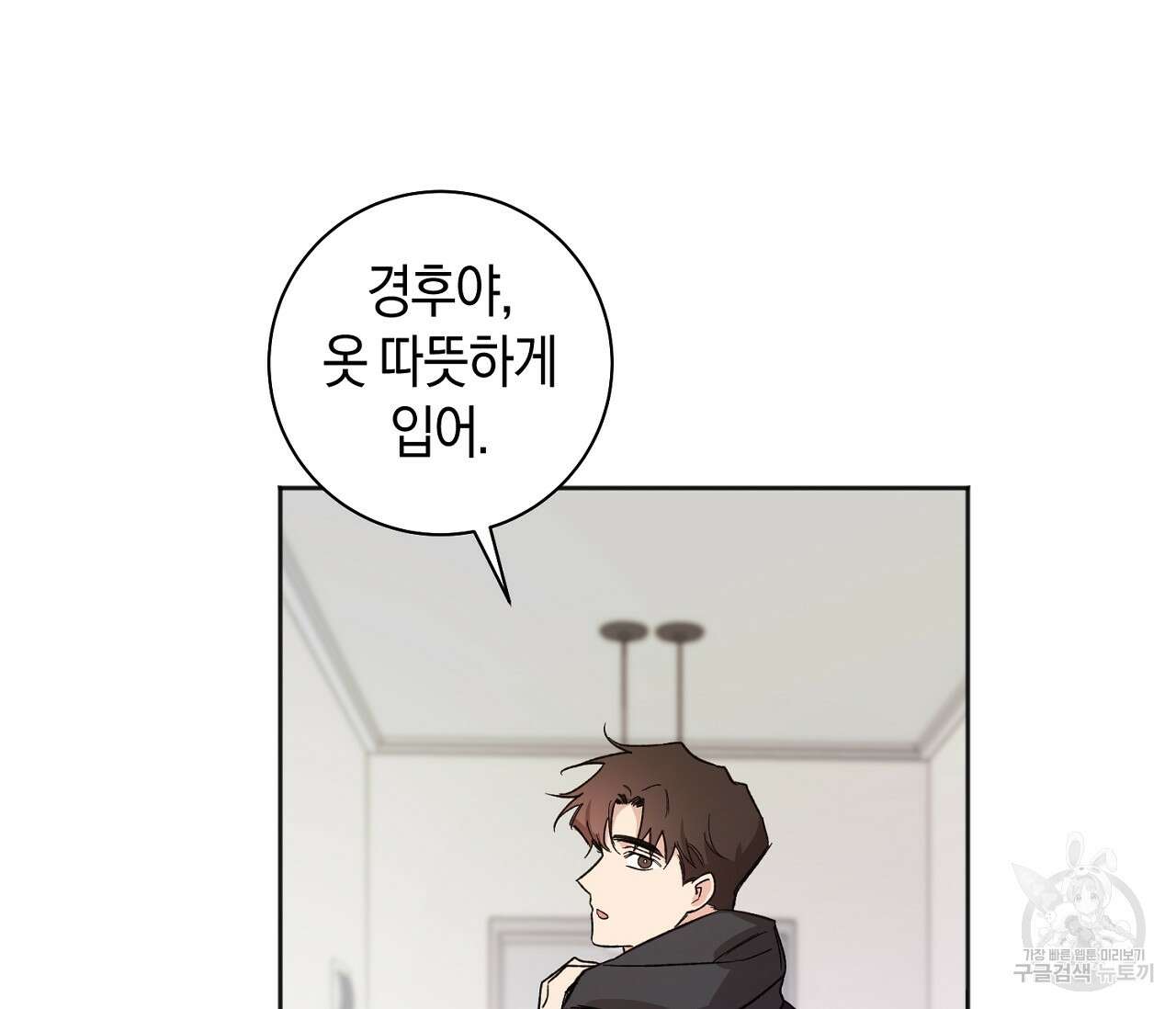 러브 온에어 41화 완결 63