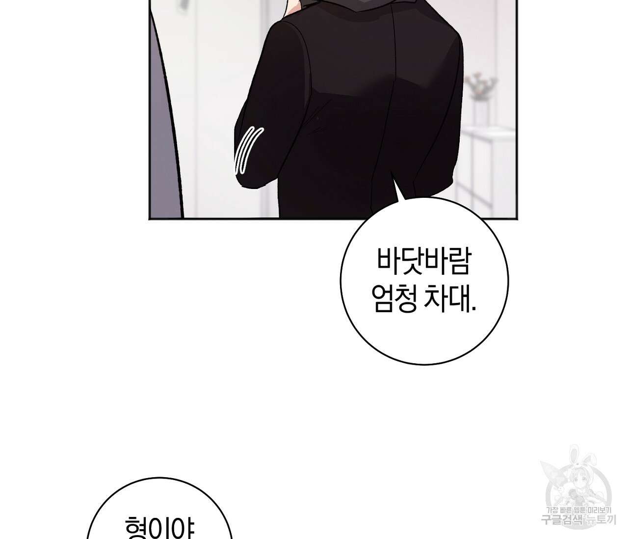 러브 온에어 41화 완결 64