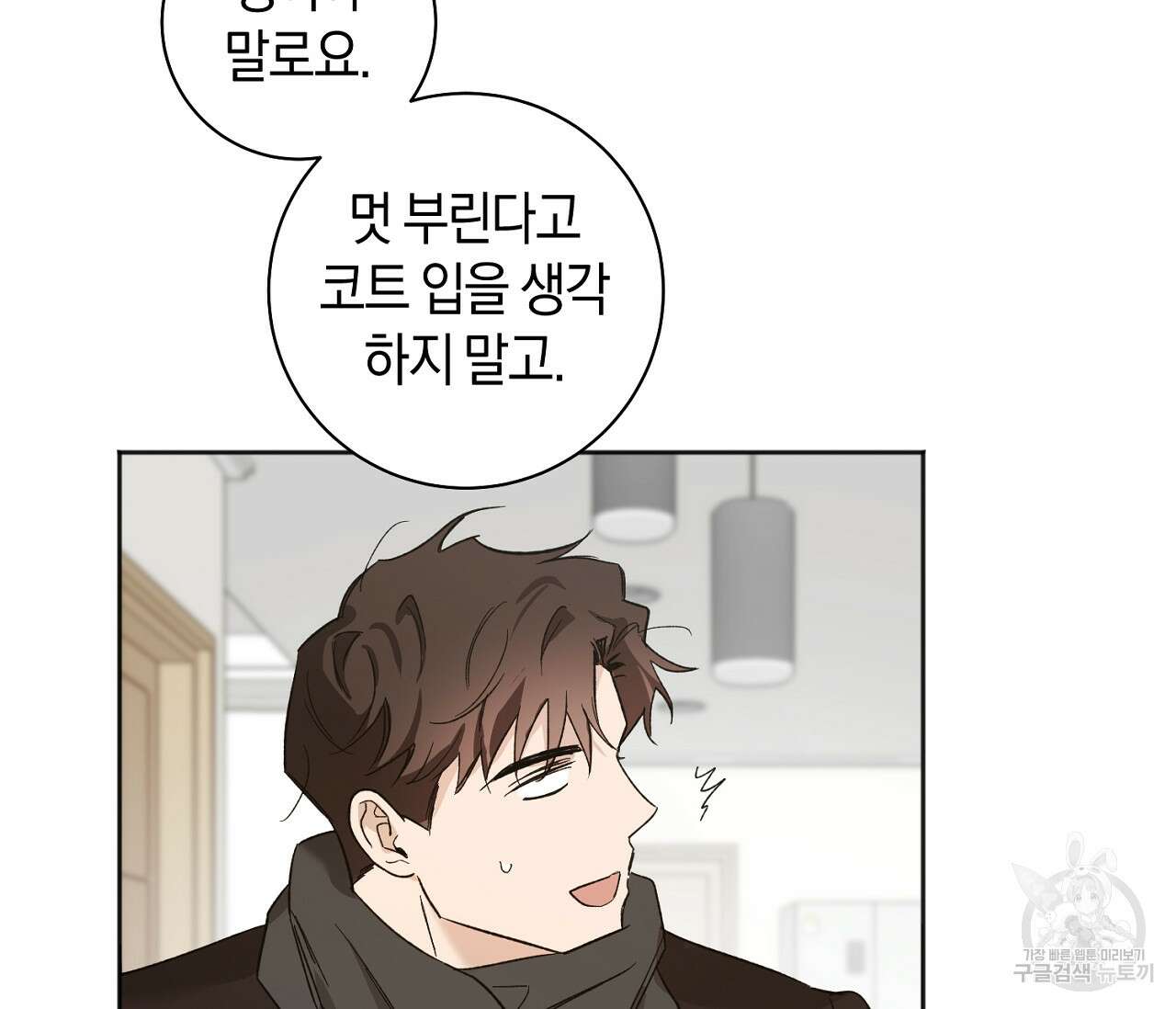 러브 온에어 41화 완결 65