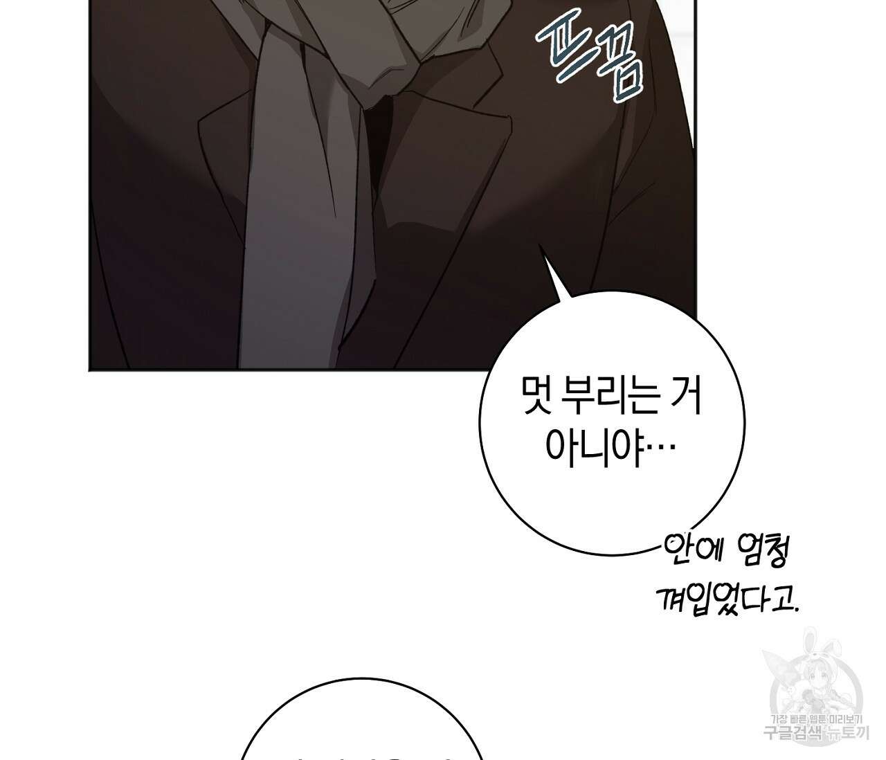 러브 온에어 41화 완결 66