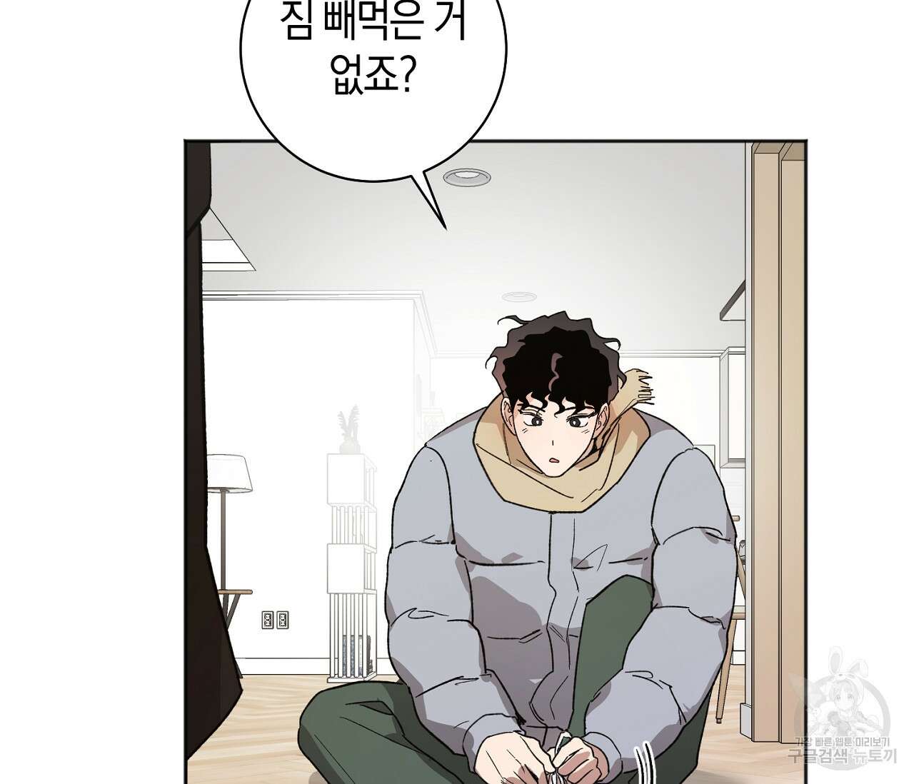 러브 온에어 41화 완결 67