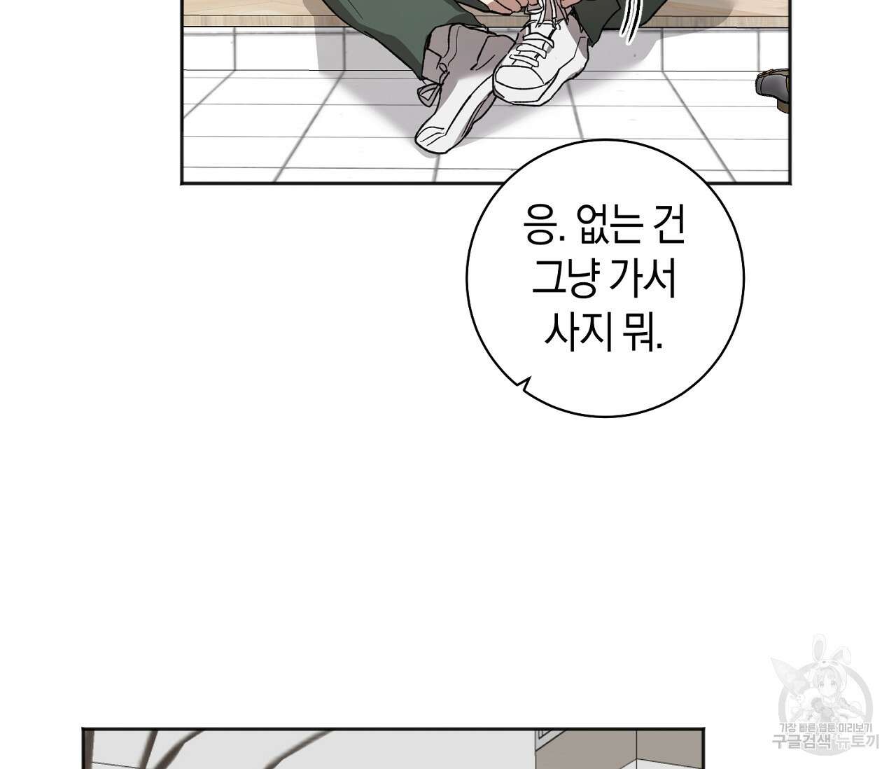 러브 온에어 41화 완결 68