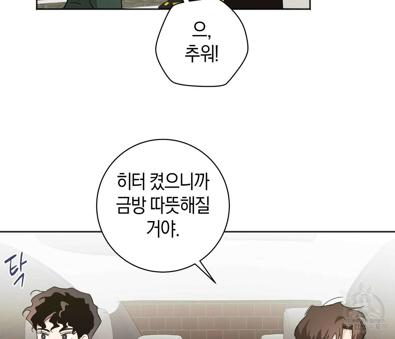 러브 온에어 41화 완결 70