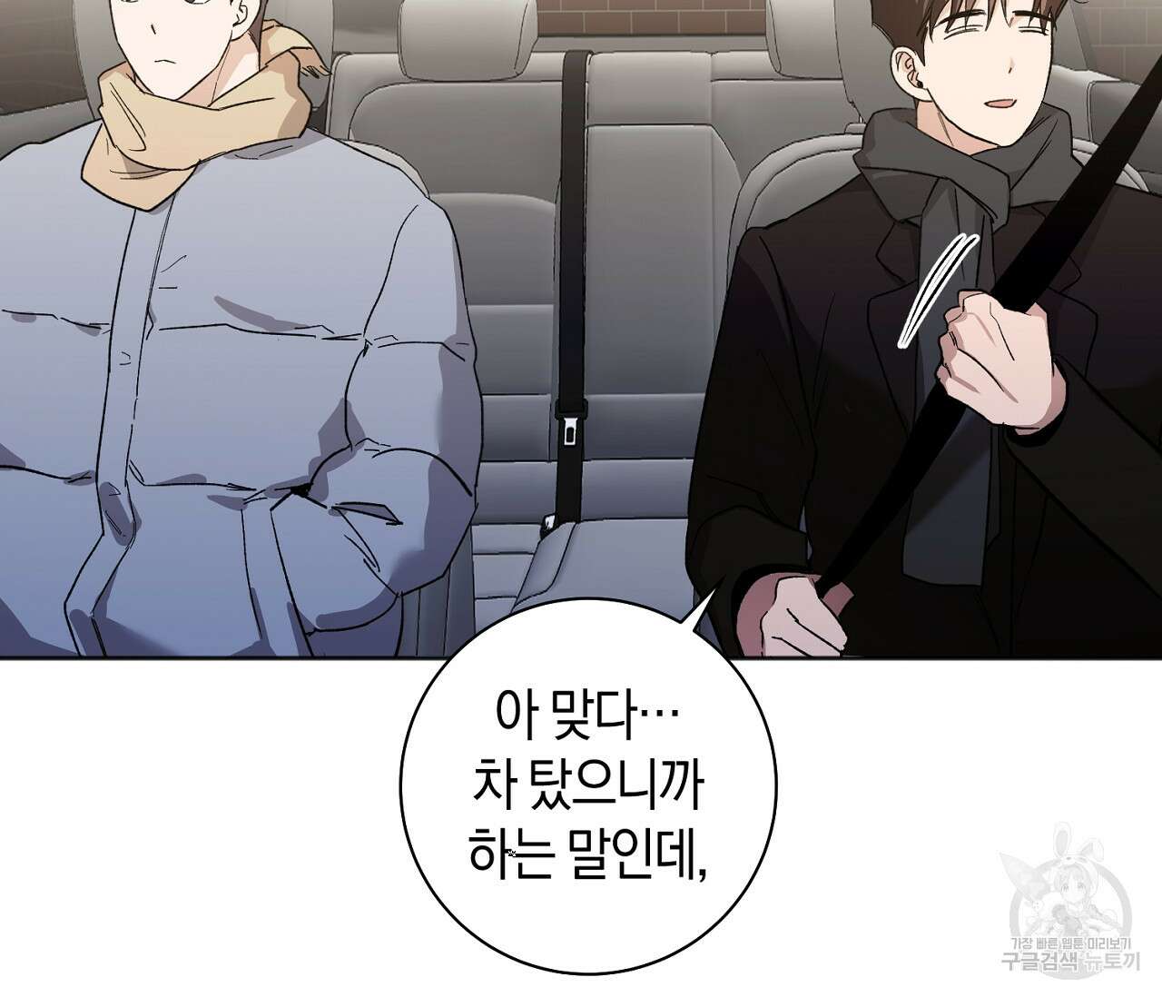 러브 온에어 41화 완결 71
