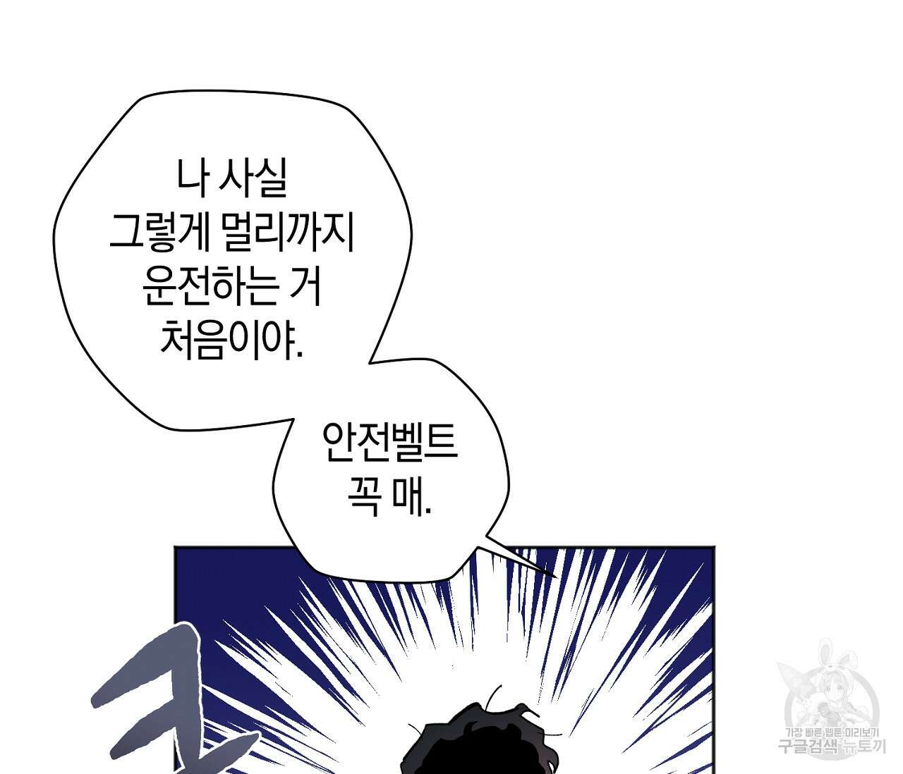 러브 온에어 41화 완결 72