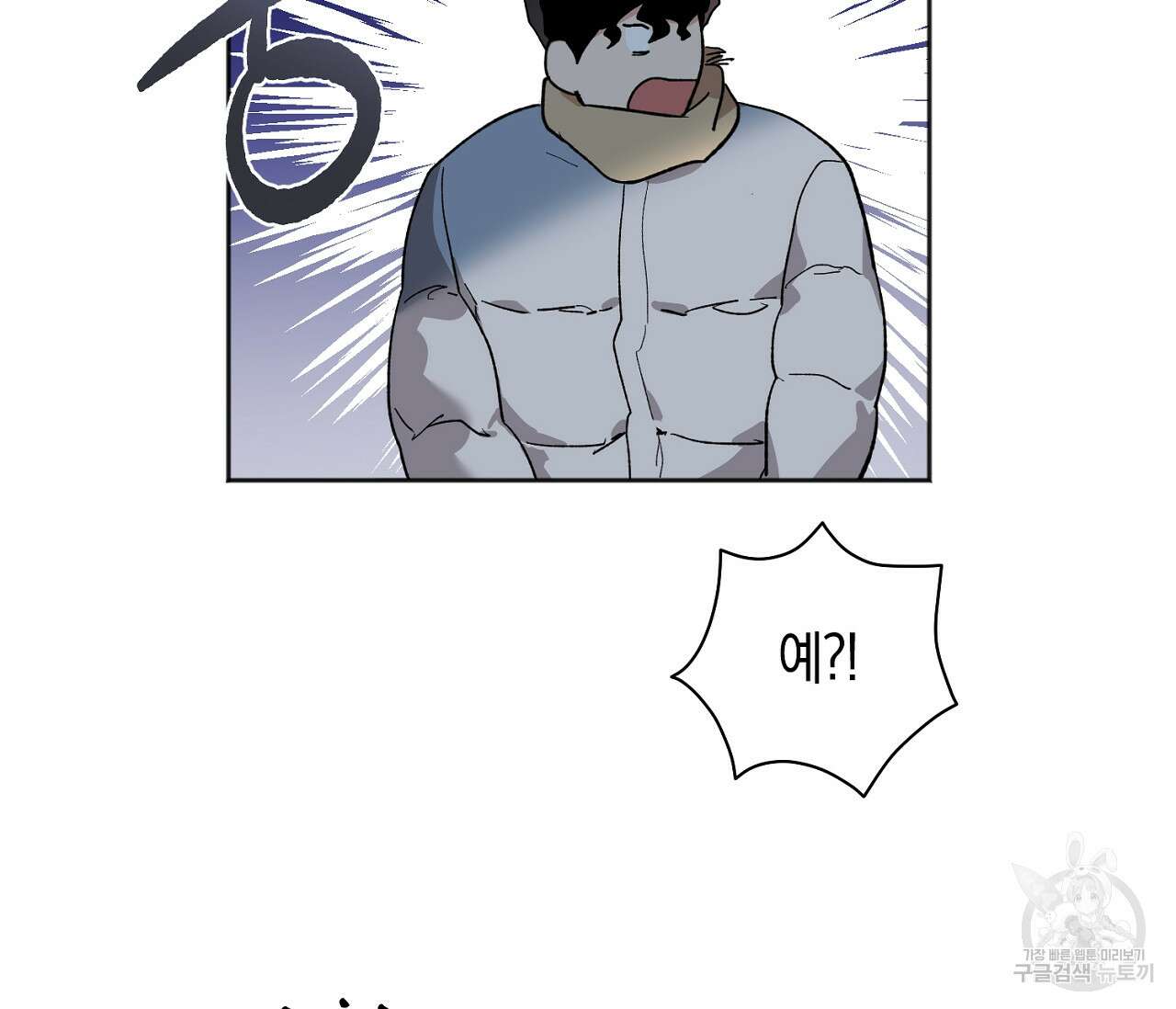 러브 온에어 41화 완결 73
