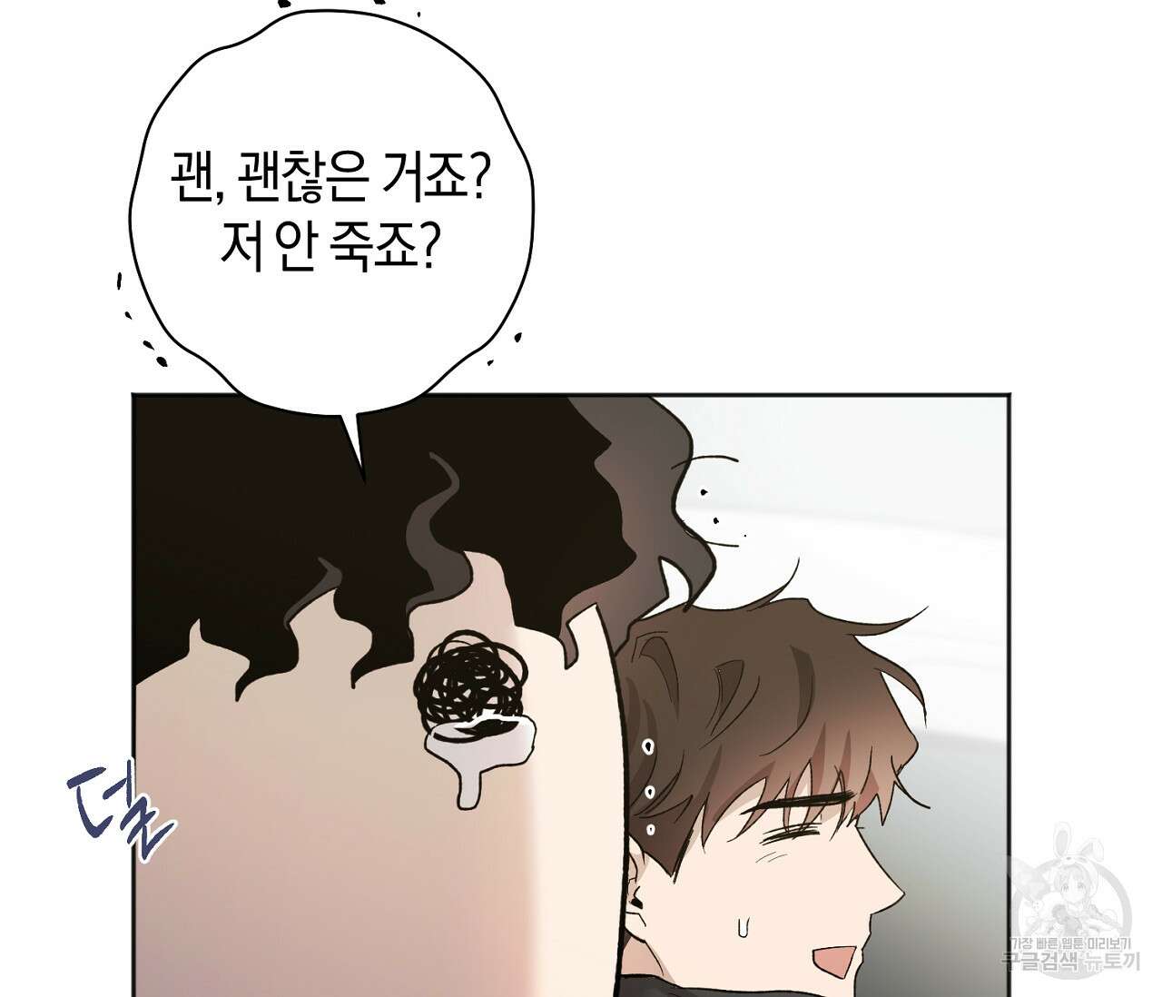 러브 온에어 41화 완결 74