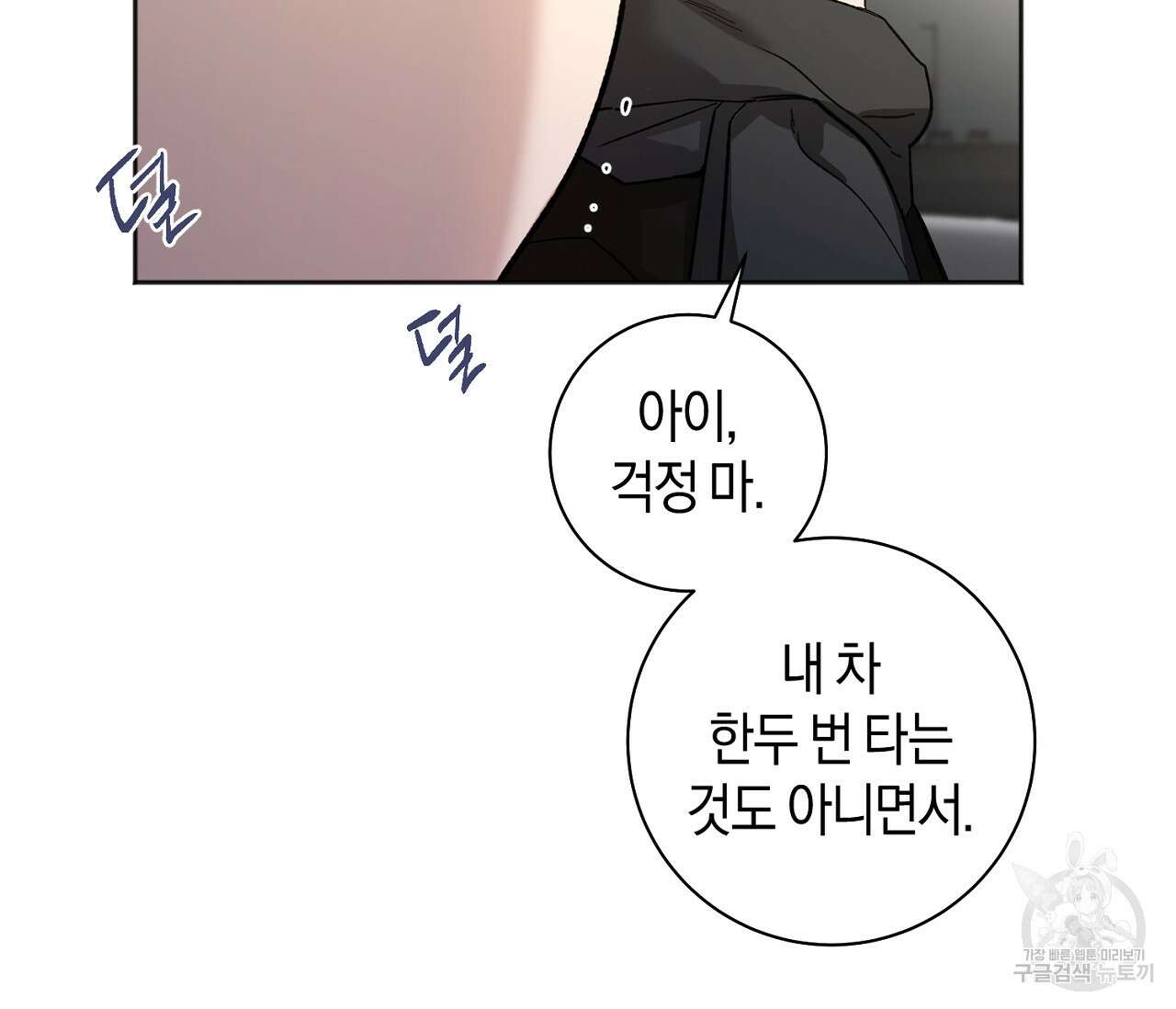 러브 온에어 41화 완결 75