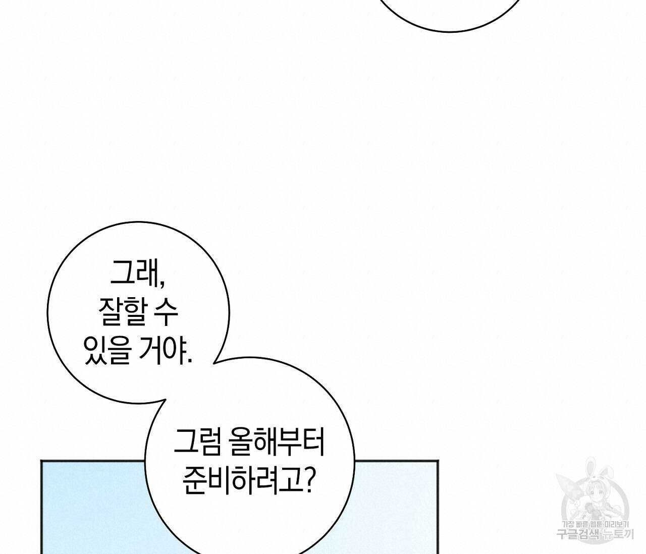 러브 온에어 41화 완결 80