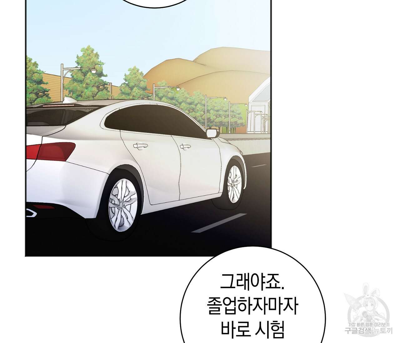 러브 온에어 41화 완결 81