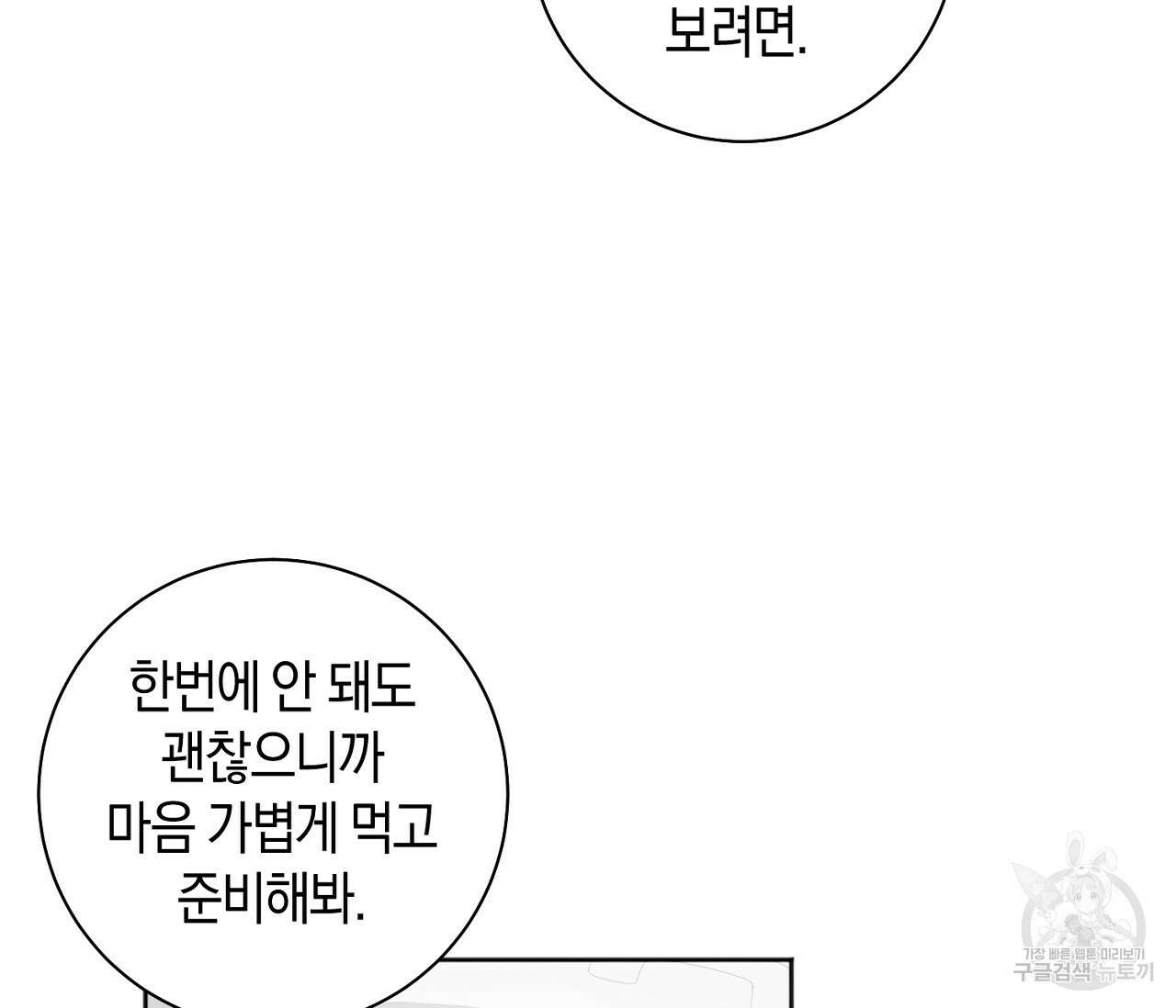 러브 온에어 41화 완결 82
