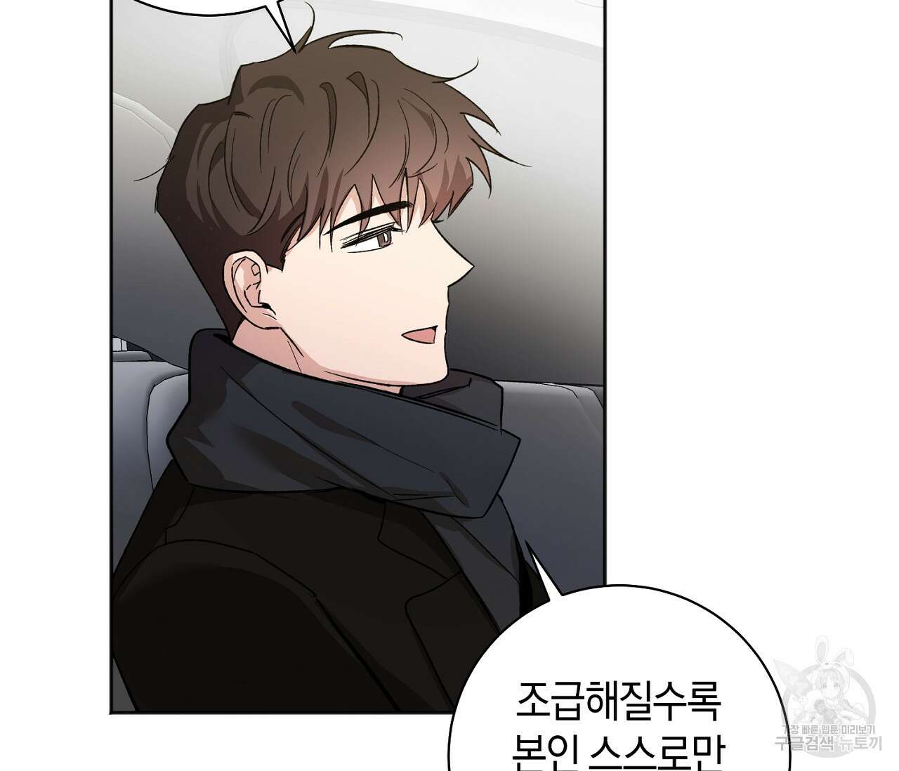 러브 온에어 41화 완결 83