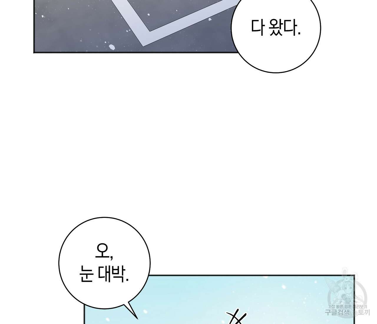 러브 온에어 41화 완결 90