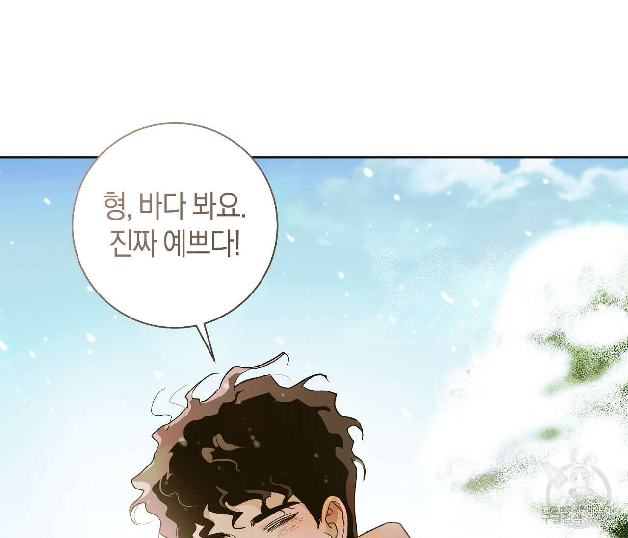러브 온에어 41화 완결 92
