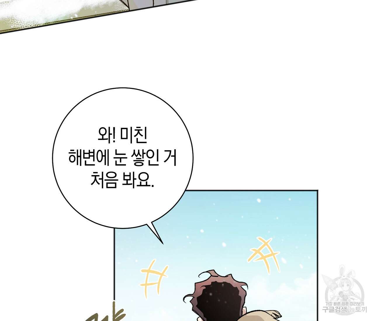 러브 온에어 41화 완결 94