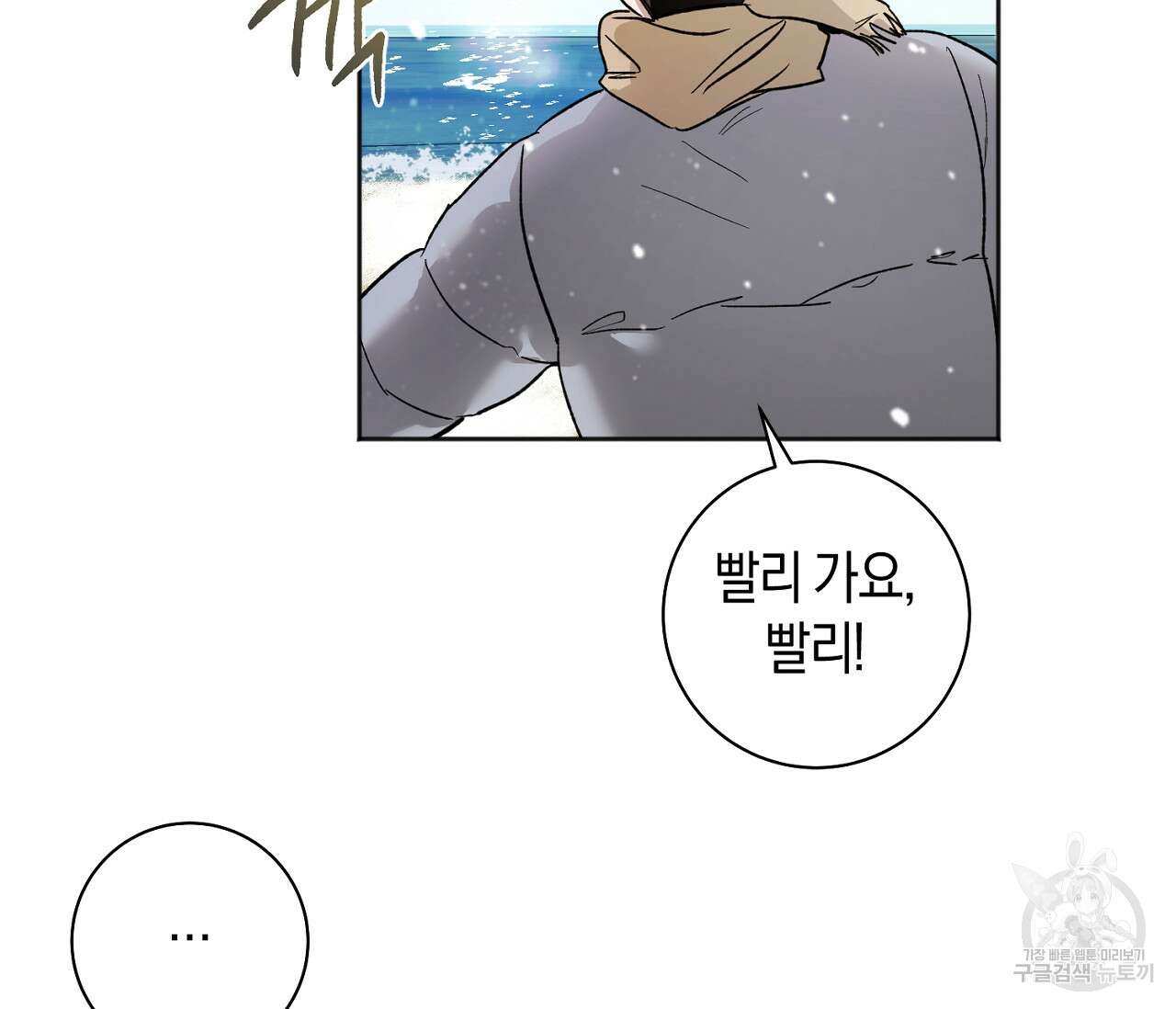 러브 온에어 41화 완결 95