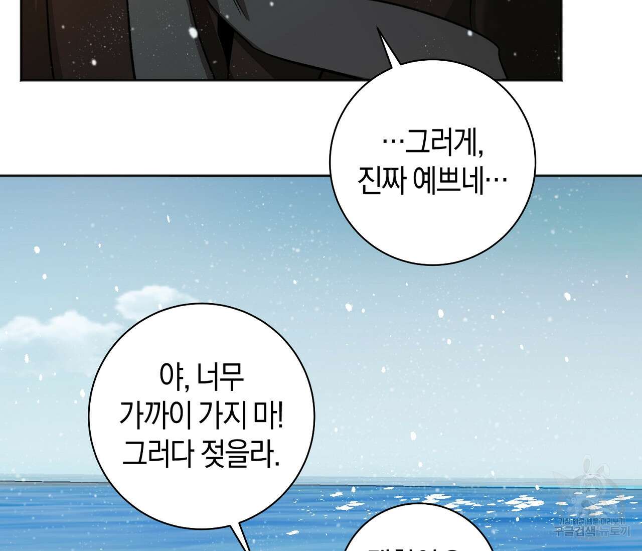 러브 온에어 41화 완결 97