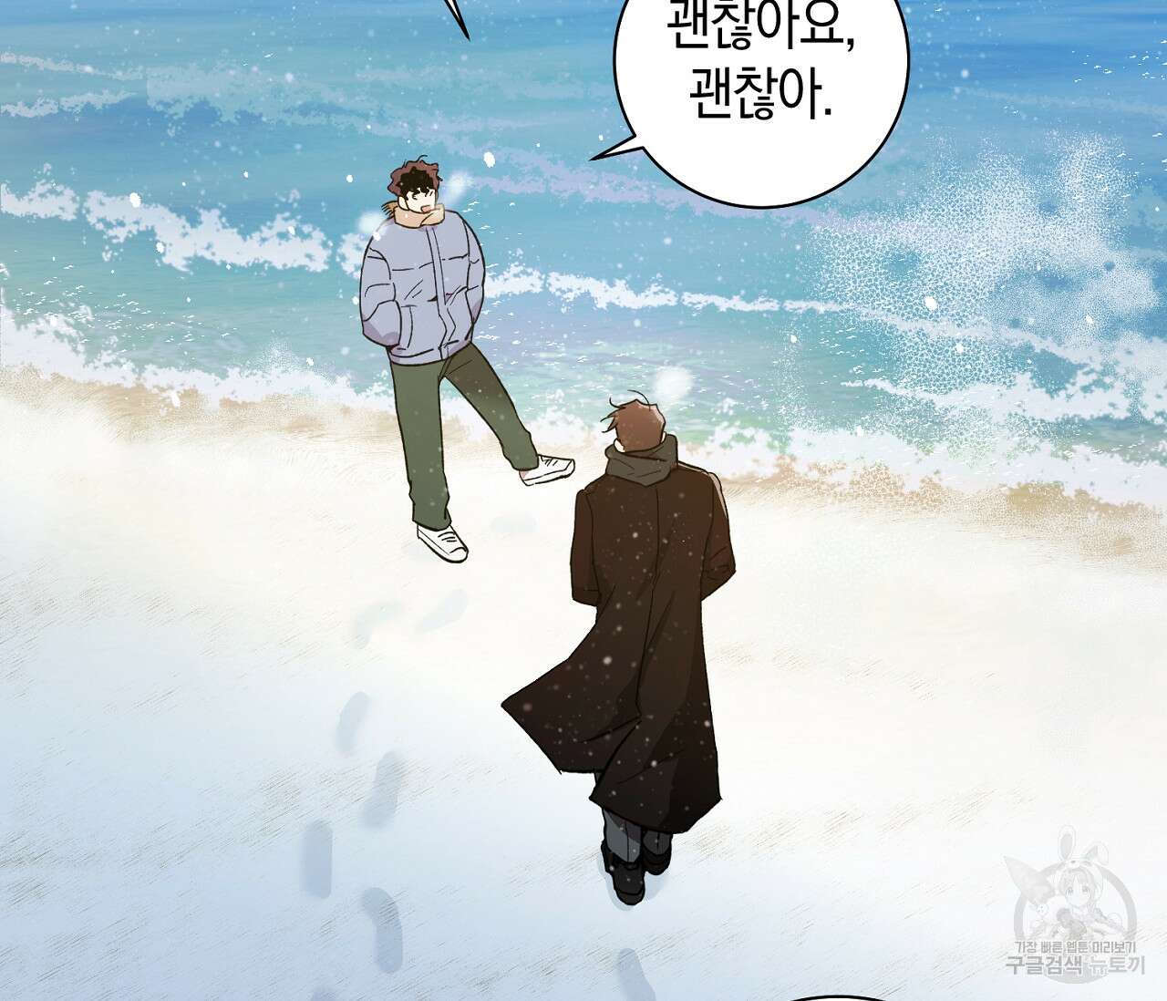 러브 온에어 41화 완결 98