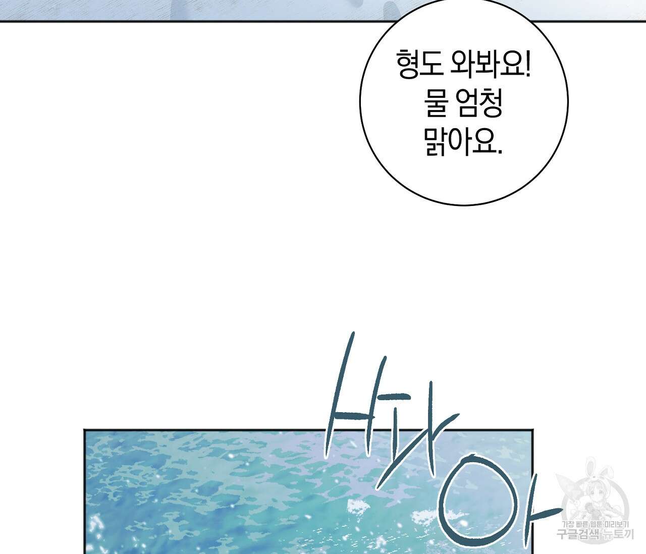 러브 온에어 41화 완결 99