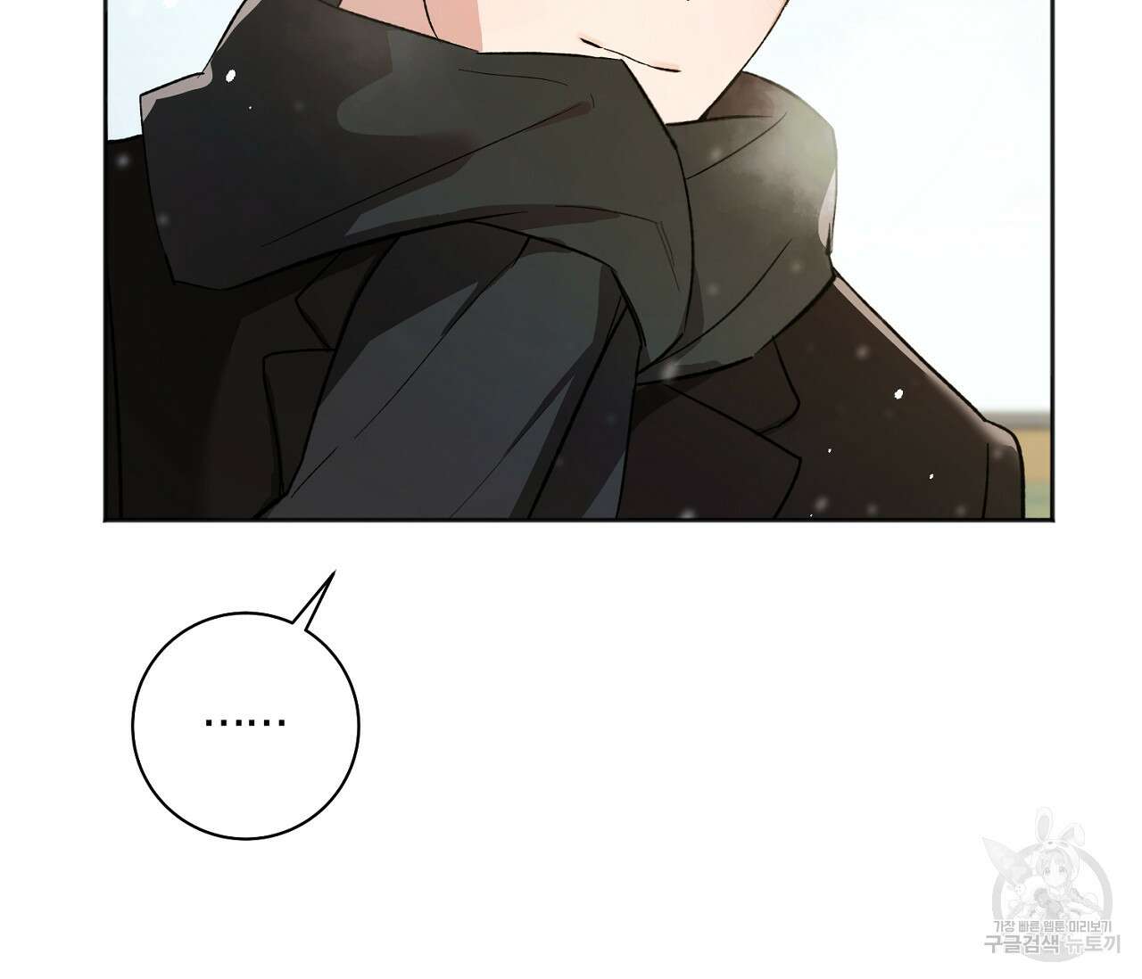 러브 온에어 41화 완결 102