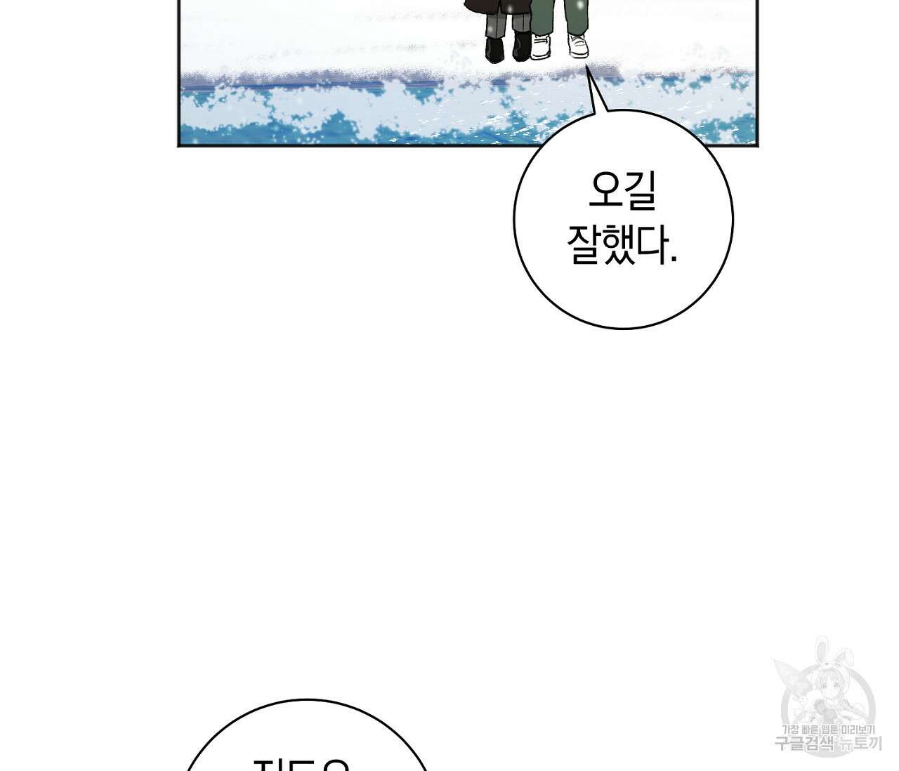 러브 온에어 41화 완결 104
