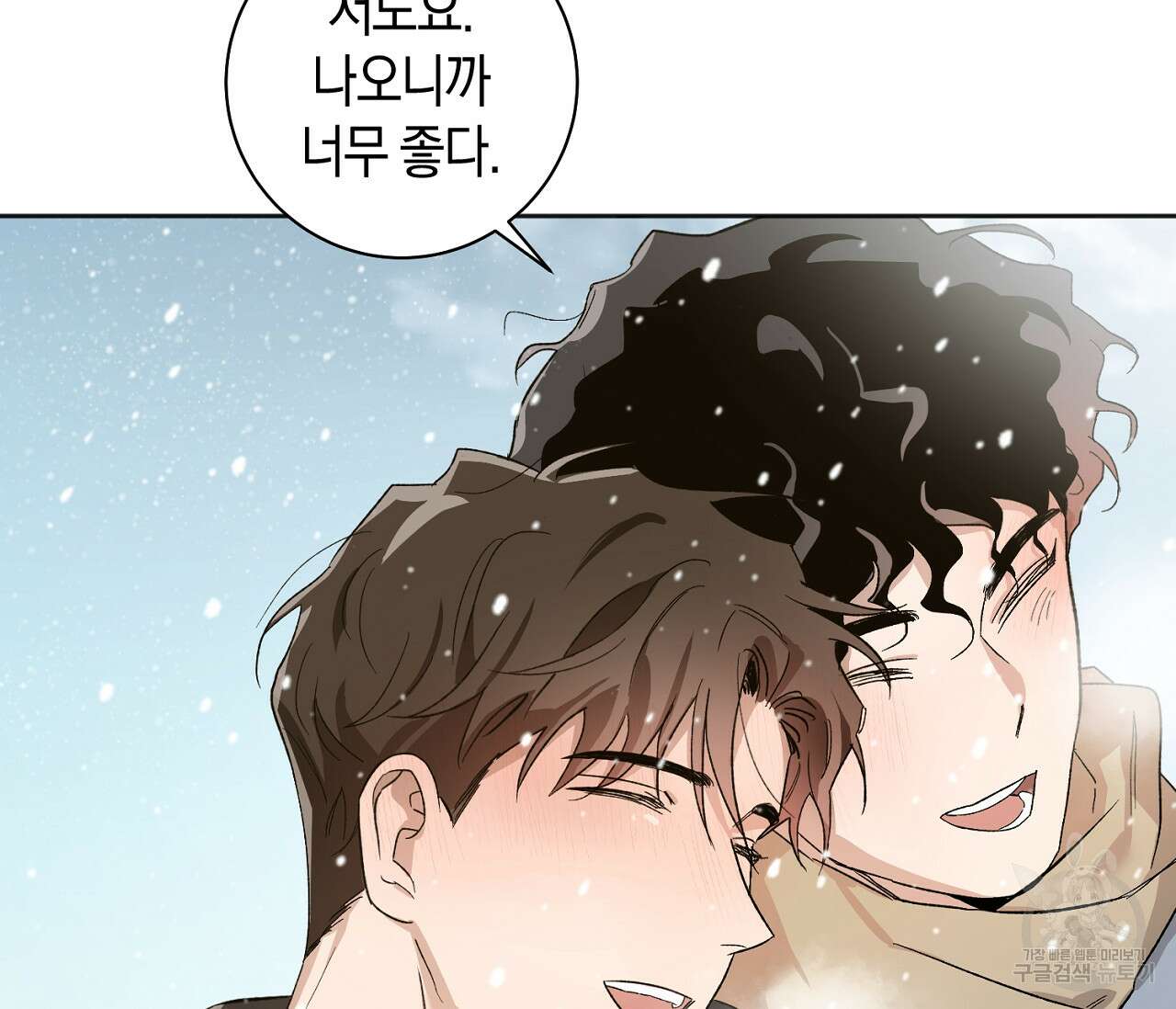 러브 온에어 41화 완결 105