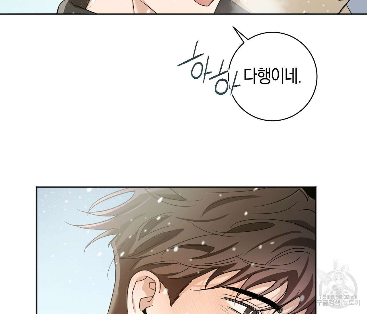 러브 온에어 41화 완결 106