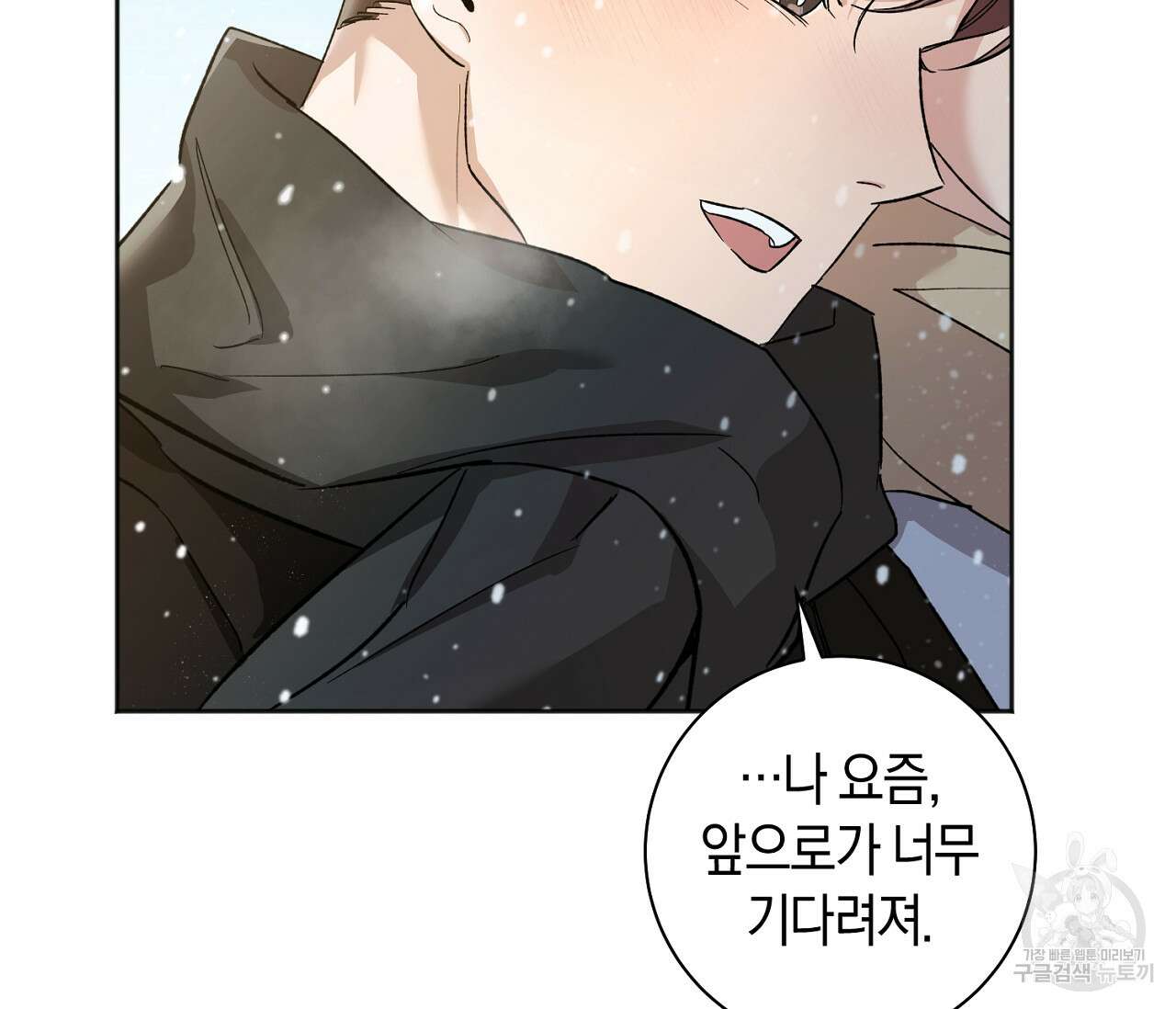 러브 온에어 41화 완결 107