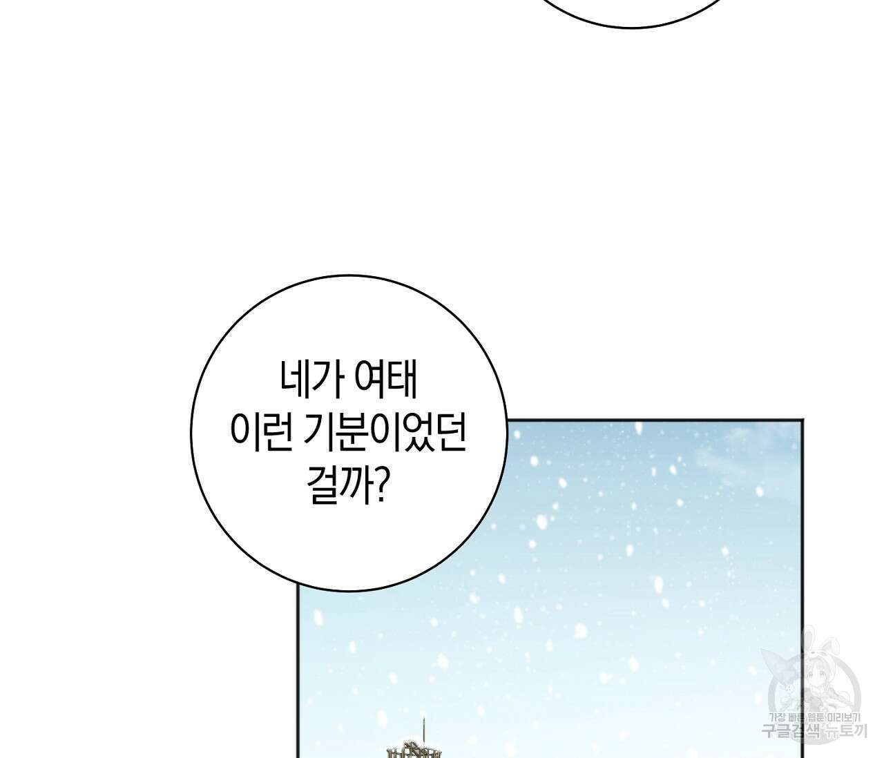 러브 온에어 41화 완결 108