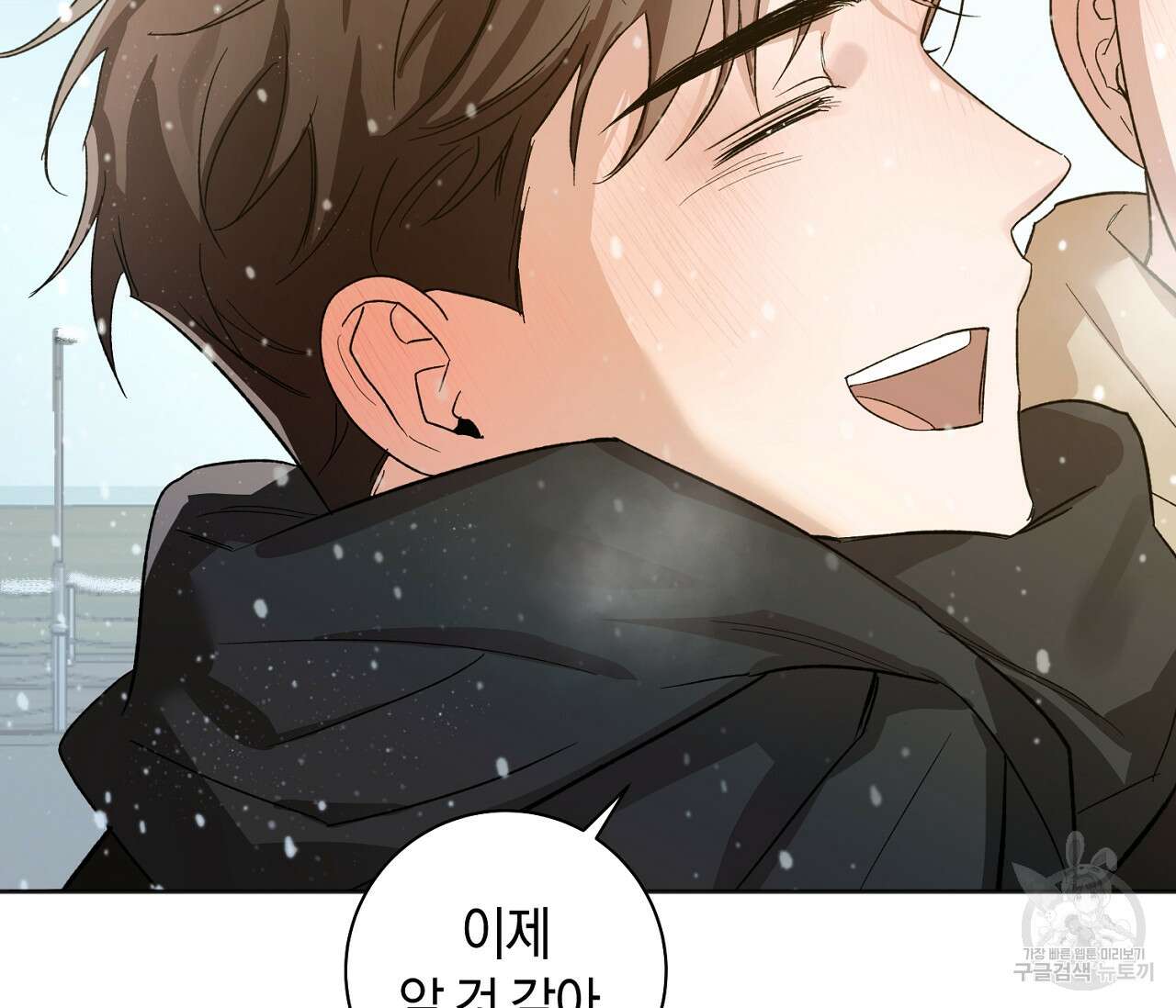 러브 온에어 41화 완결 111