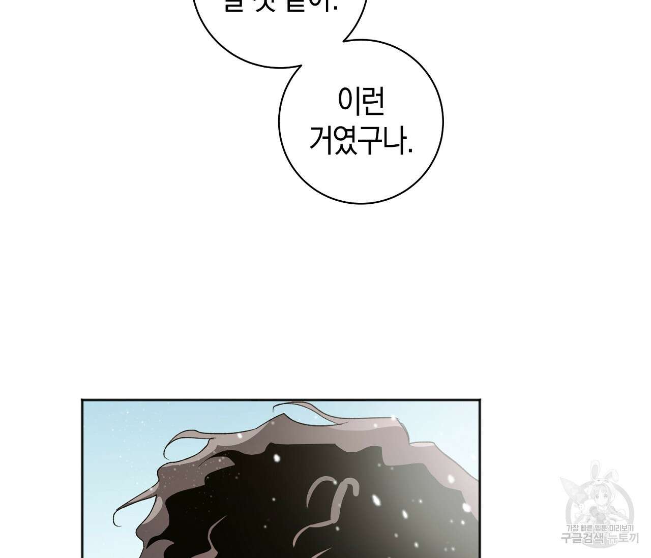 러브 온에어 41화 완결 112