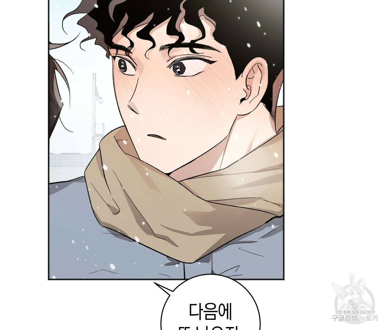러브 온에어 41화 완결 113