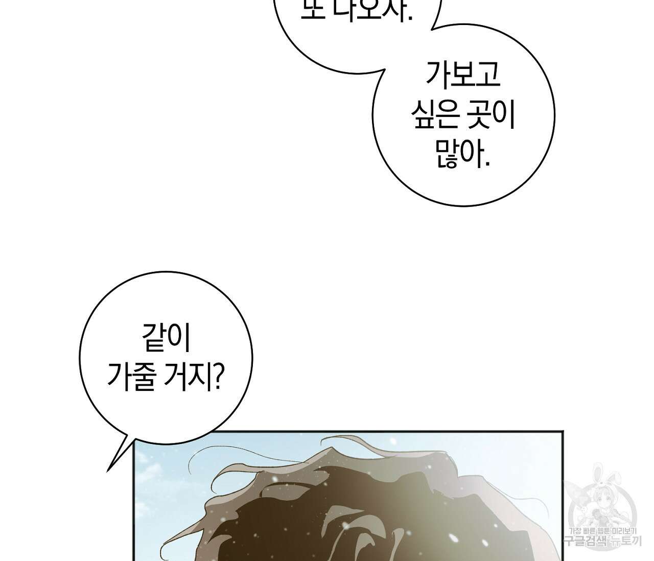 러브 온에어 41화 완결 114