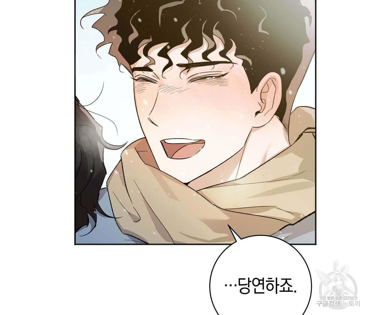 러브 온에어 41화 완결 115
