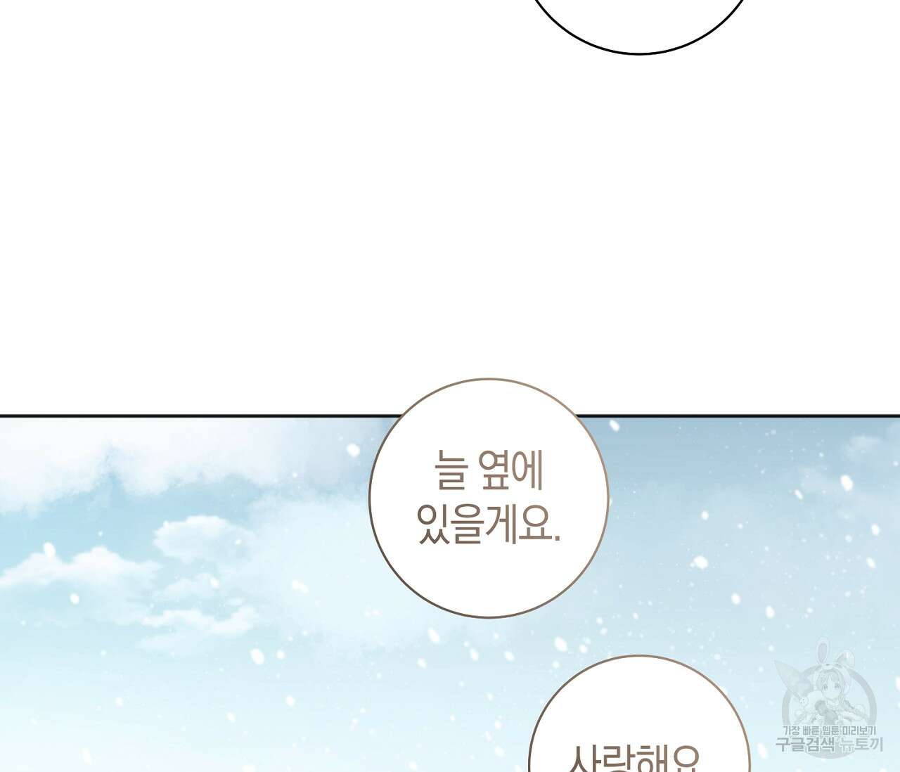 러브 온에어 41화 완결 116