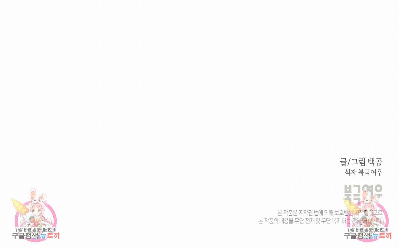 러브 온에어 41화 완결 120