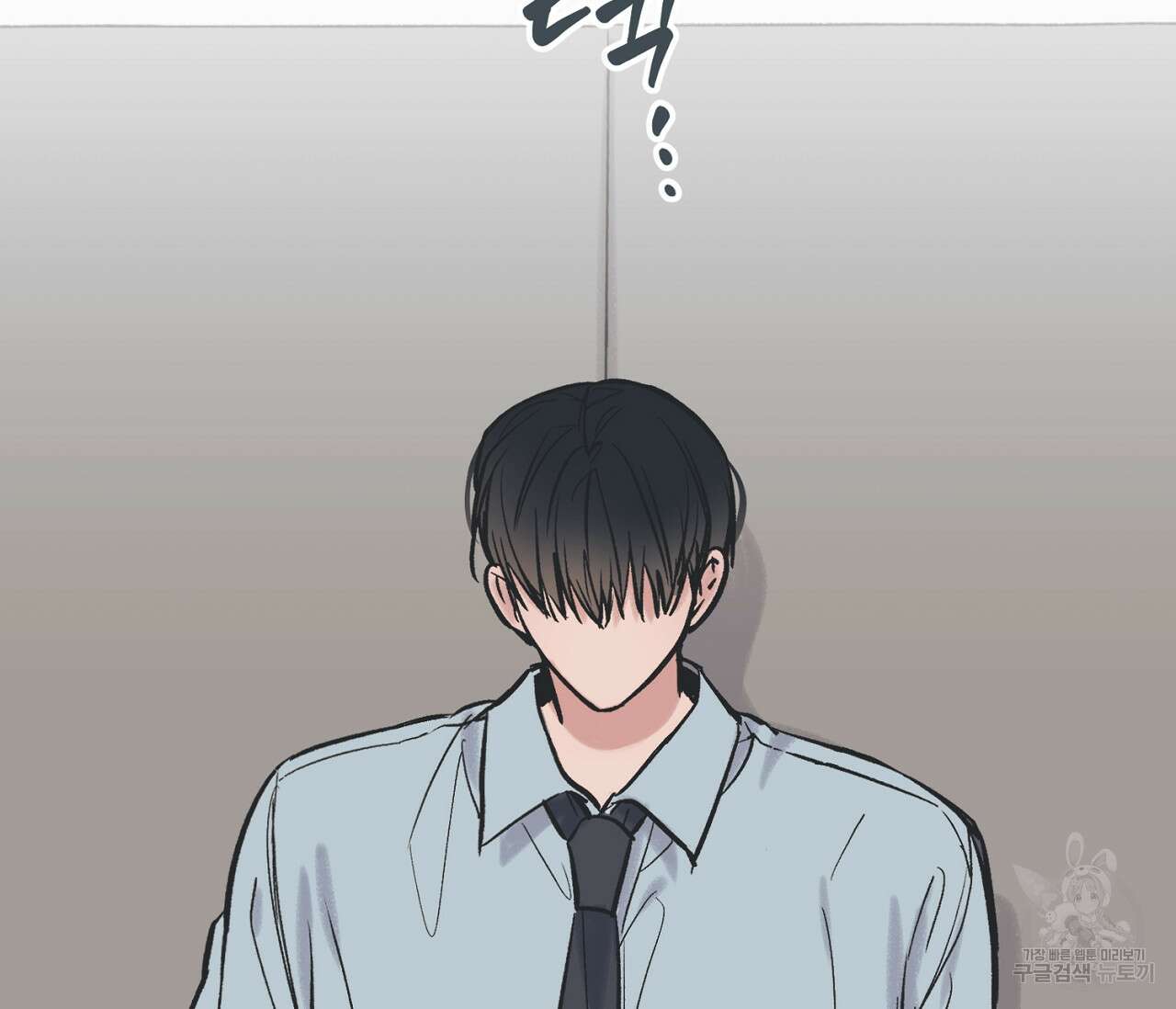 별과 별 사이 65화 7
