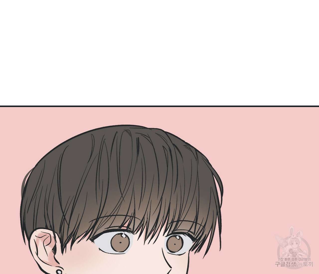 별과 별 사이 65화 9