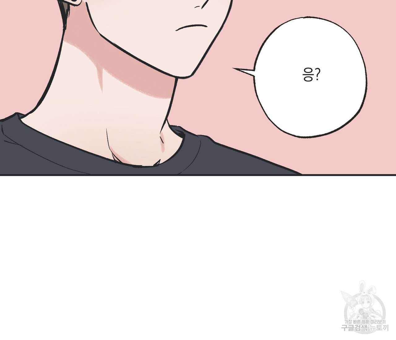 별과 별 사이 65화 10