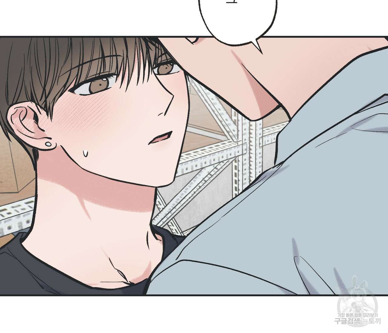 별과 별 사이 65화 21