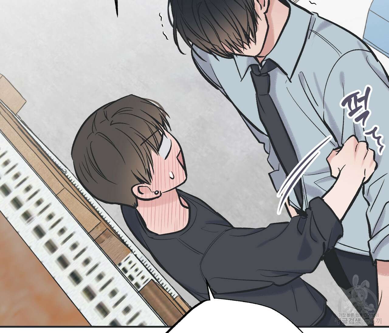 별과 별 사이 65화 26