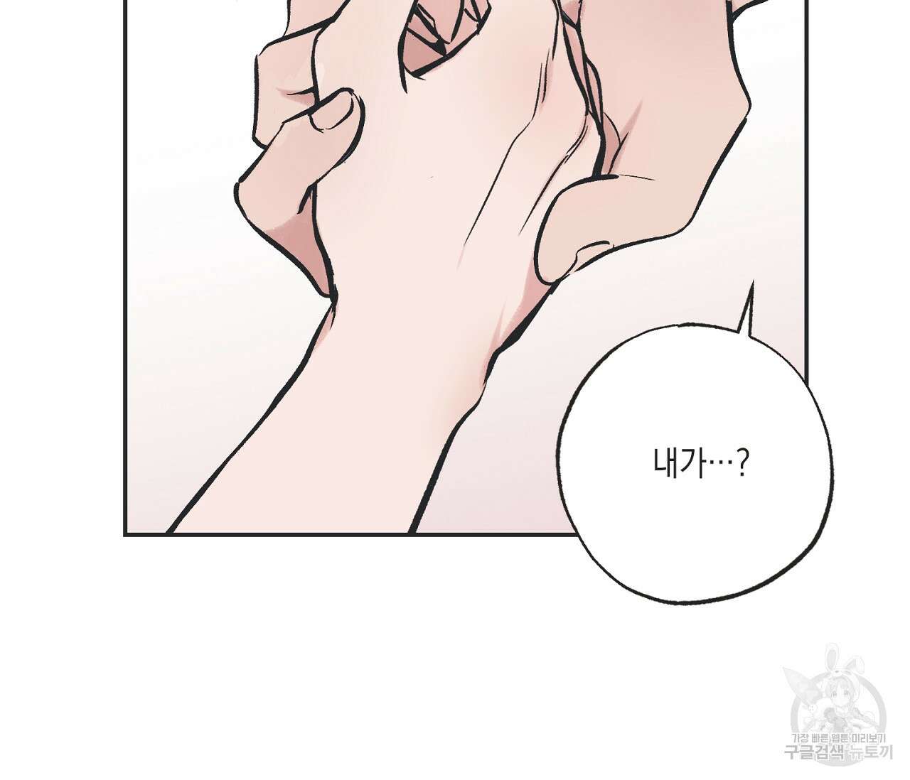 별과 별 사이 65화 28