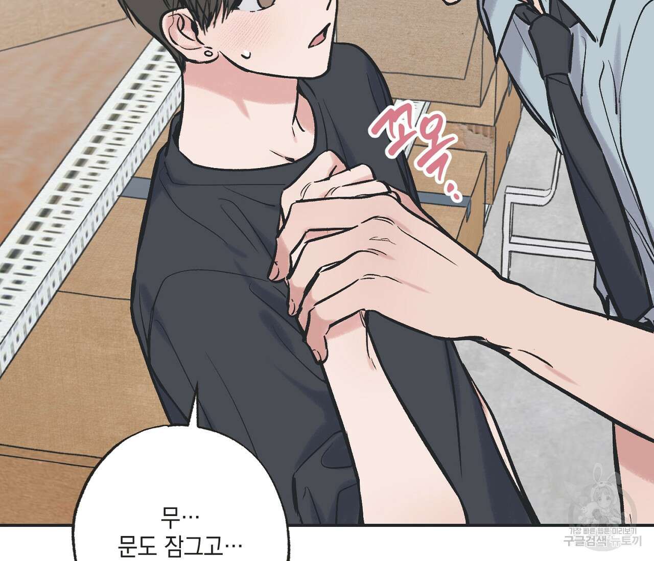 별과 별 사이 65화 30