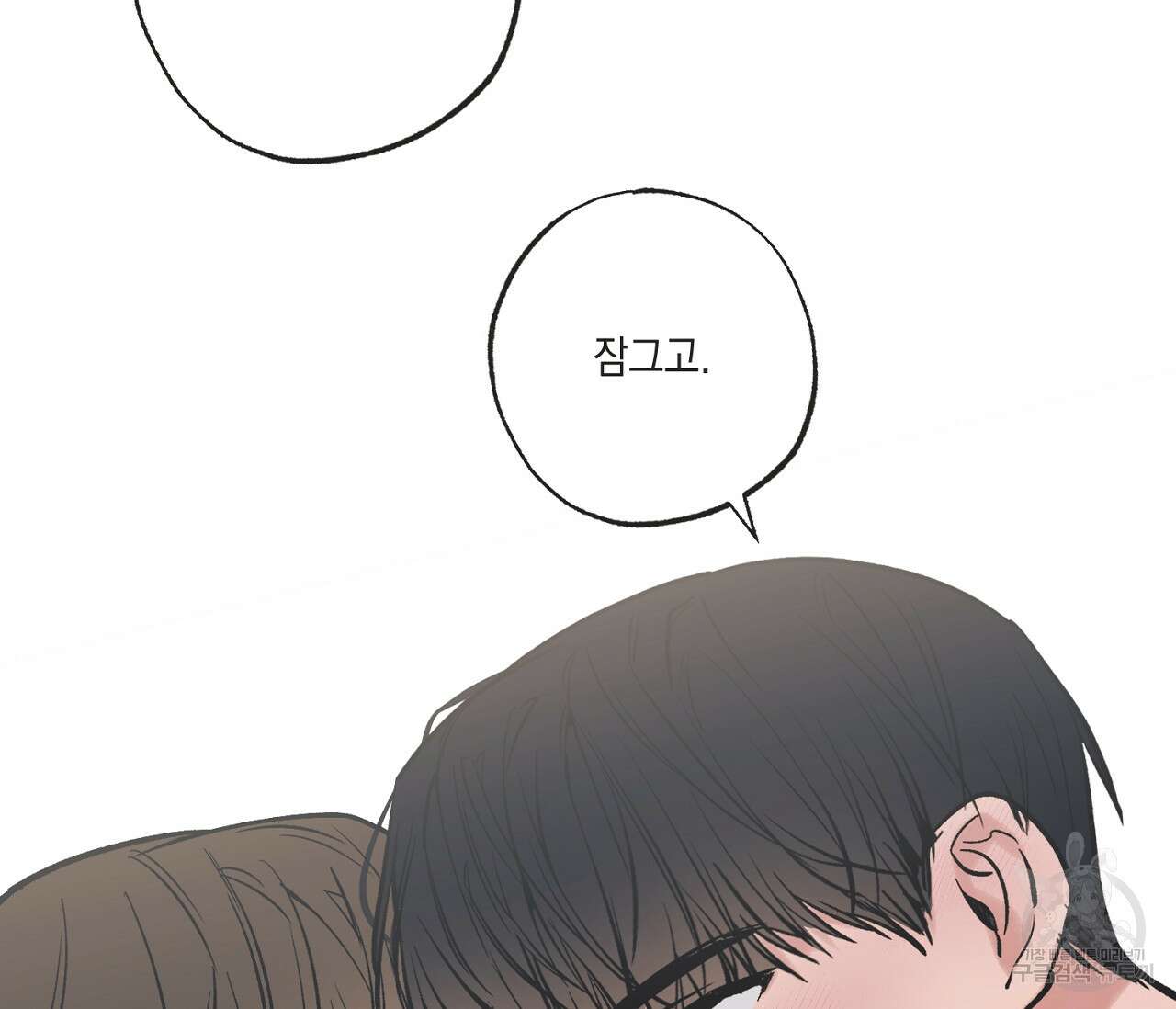 별과 별 사이 65화 31
