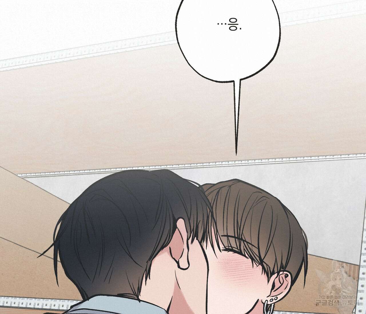 별과 별 사이 65화 38