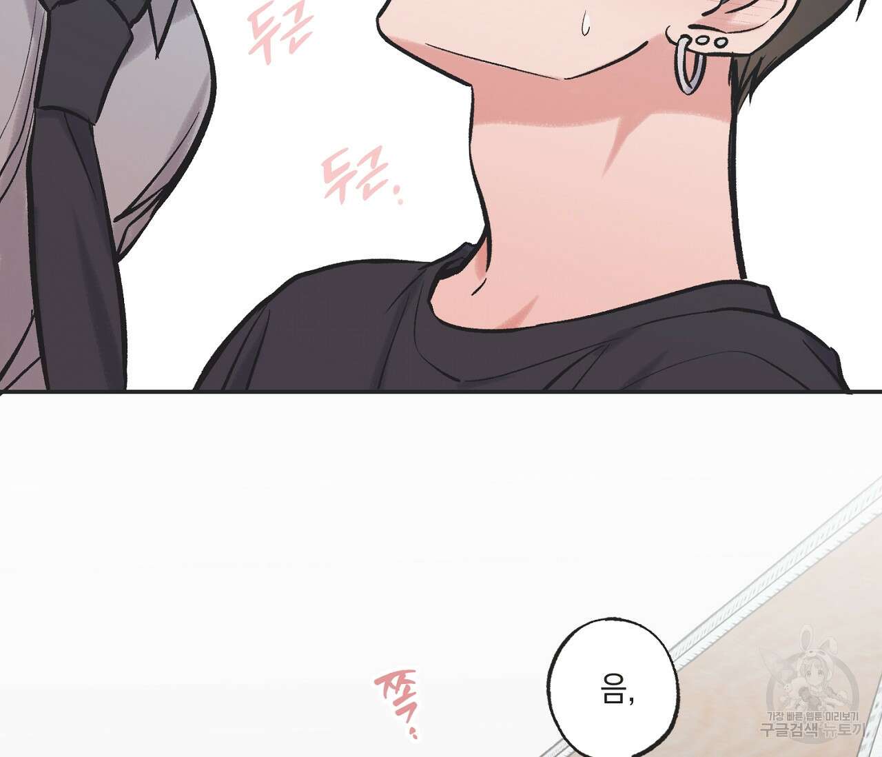 별과 별 사이 65화 41