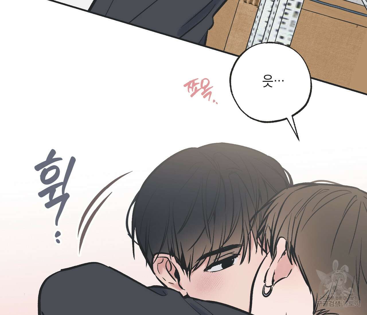 별과 별 사이 65화 43