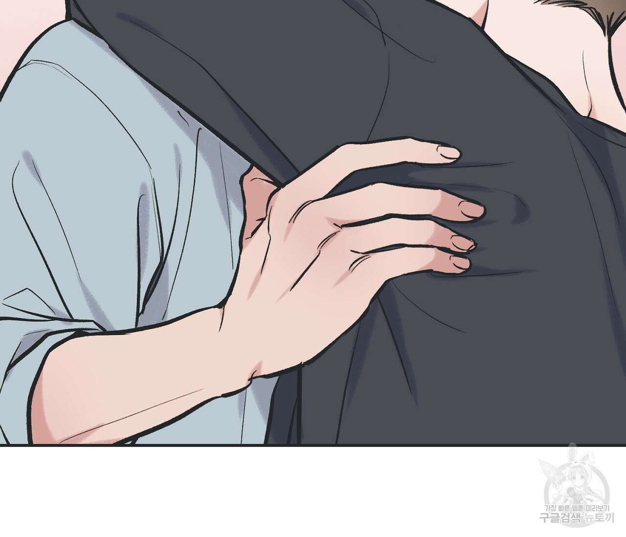 별과 별 사이 65화 44
